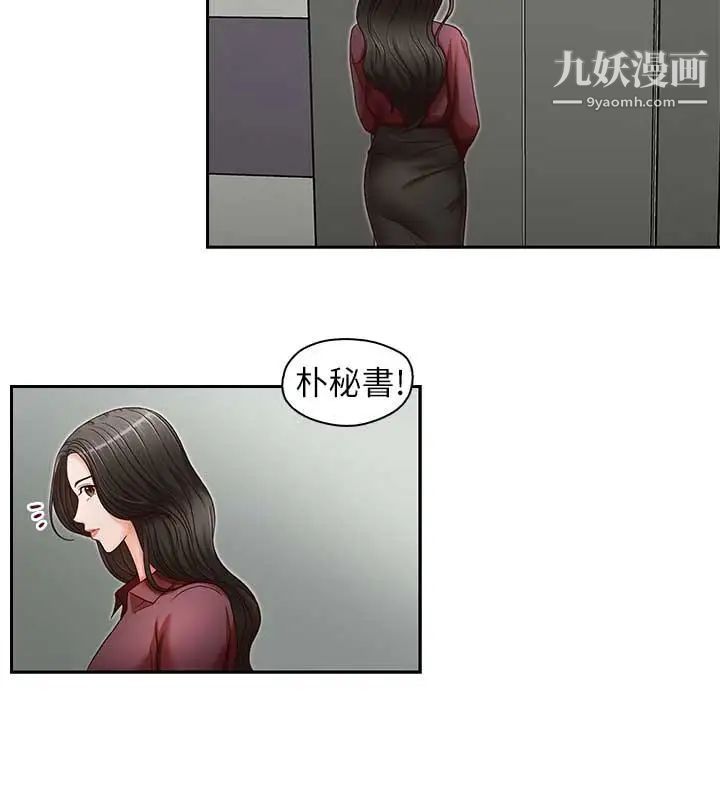 哥哥的秘书第17话-重新开始的恶梦