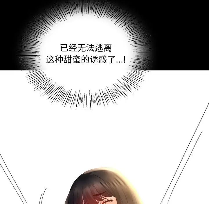 背叛的开始第10话