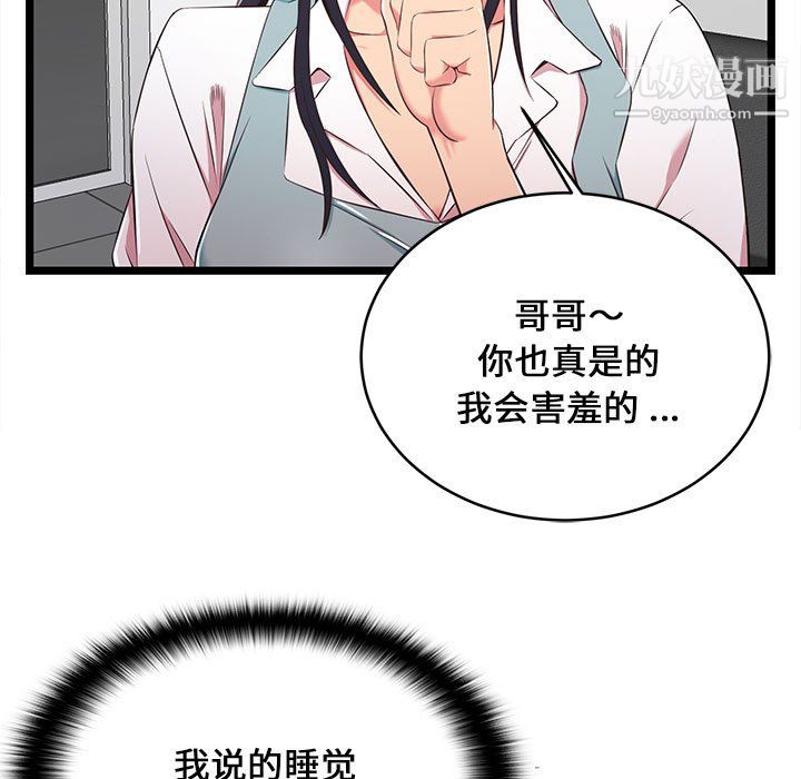 螞蟻地獄第18話