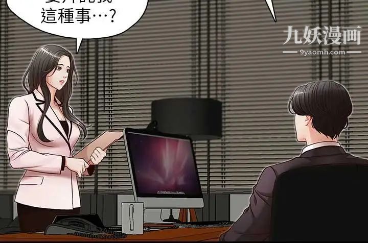 哥哥的秘书第17话-重新开始的恶梦