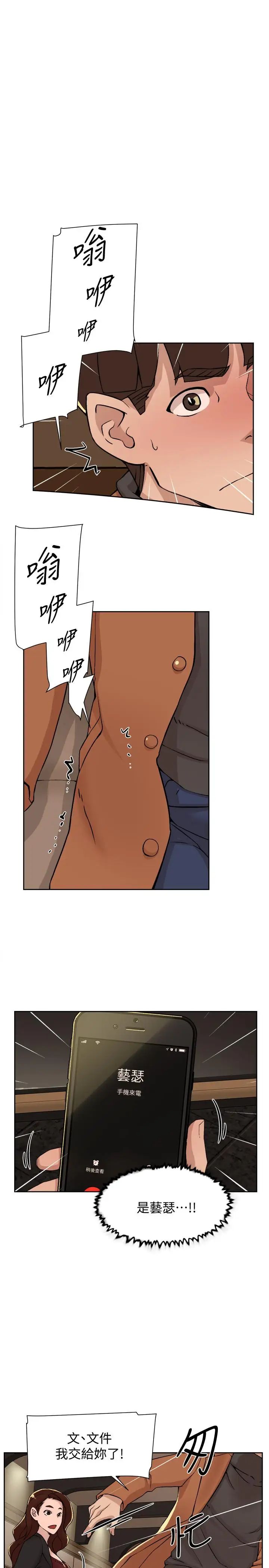 她的高跟鞋第118話-選一個你喜歡的吧