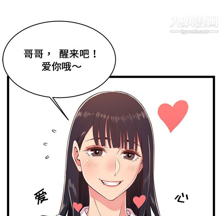 蚂蚁地狱第18话