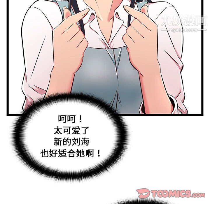 蚂蚁地狱第18话