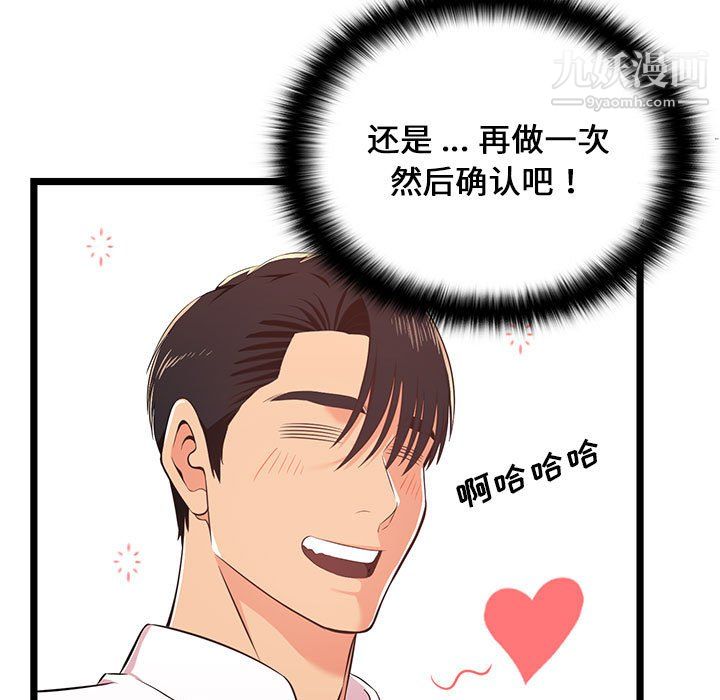 螞蟻地獄第18話