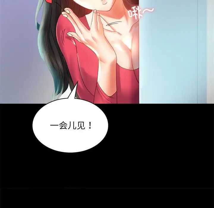 背叛的开始第10话