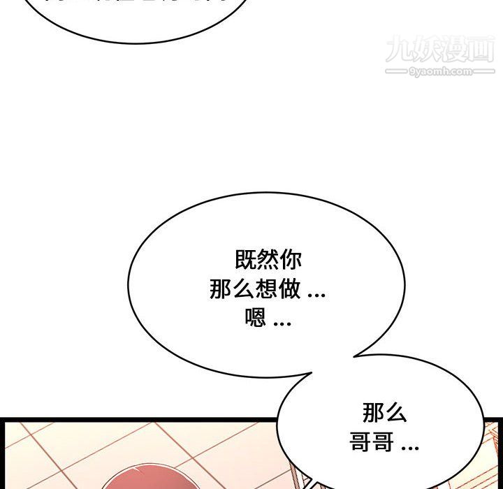 螞蟻地獄第18話