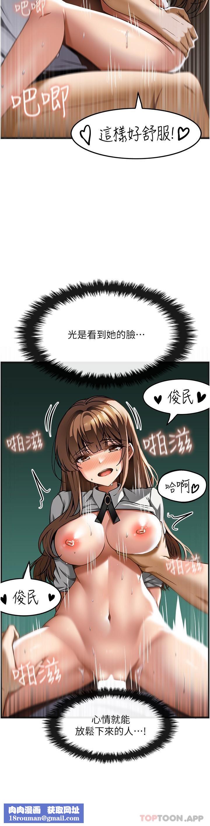 顶级按摩师第24话-第一次车震