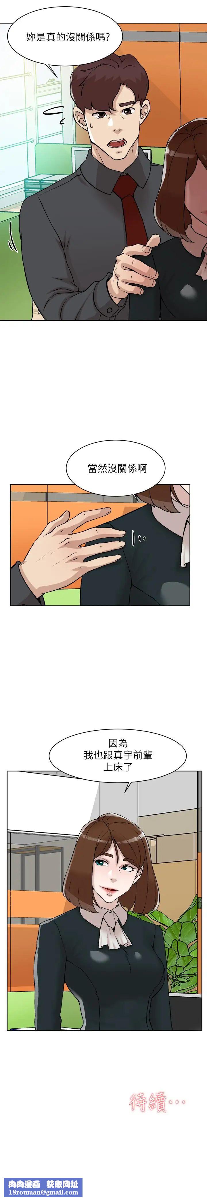 她的高跟鞋第118话-选一个你喜欢的吧