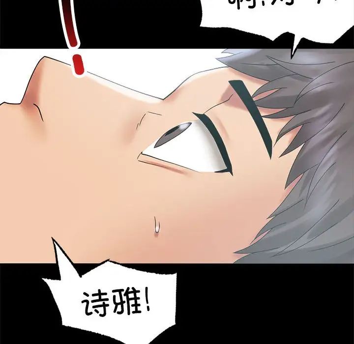 背叛的开始第10话