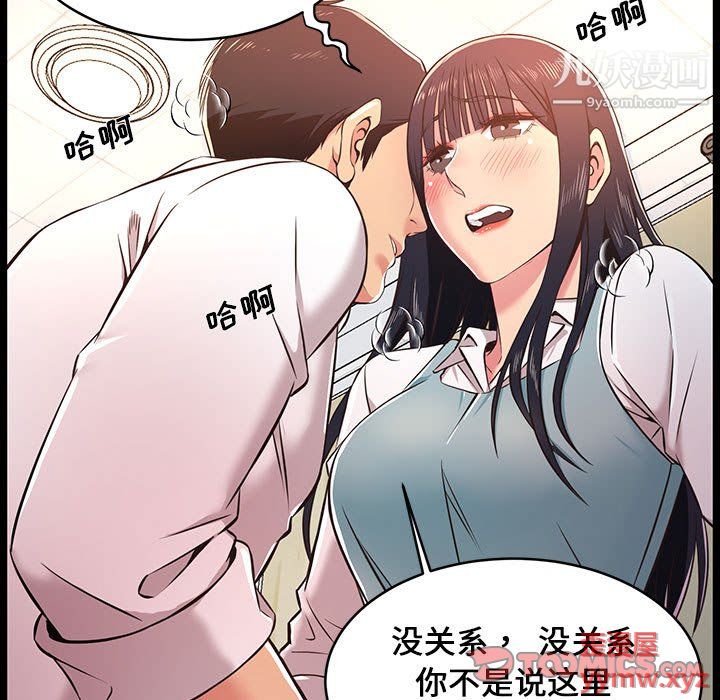 螞蟻地獄第18話