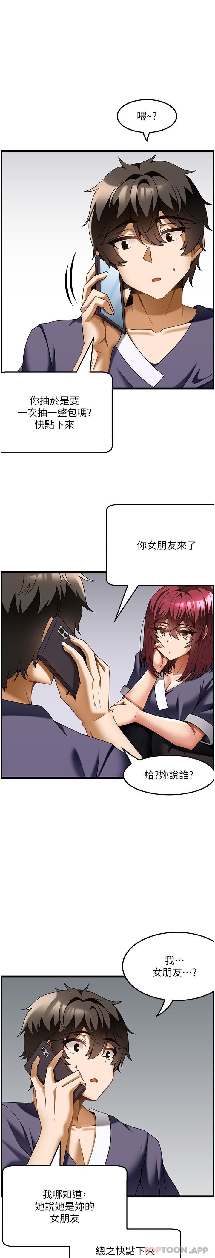 顶级按摩师第24话-第一次车震