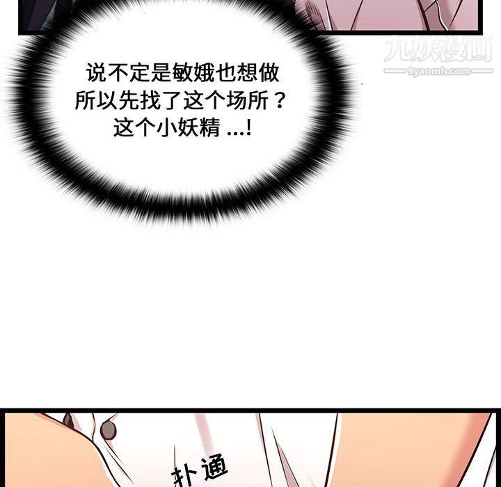 螞蟻地獄第18話