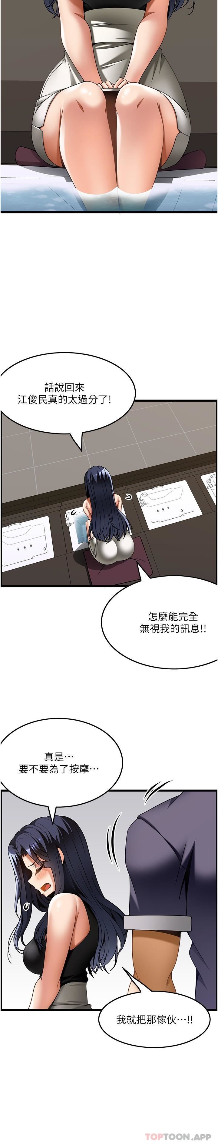 頂級按摩師第24話-第一次車震