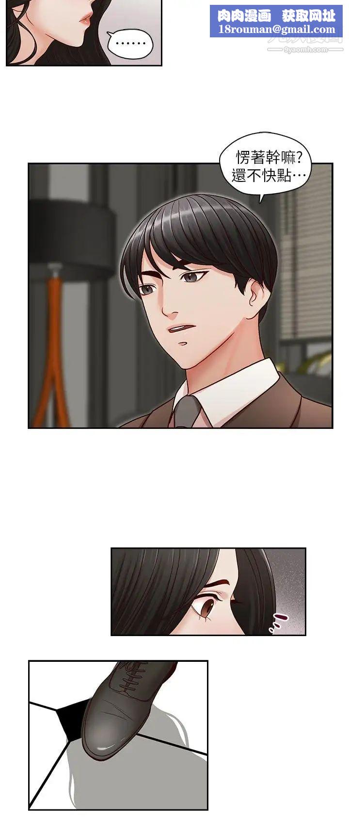 哥哥的秘書第18話-偷看的女同事