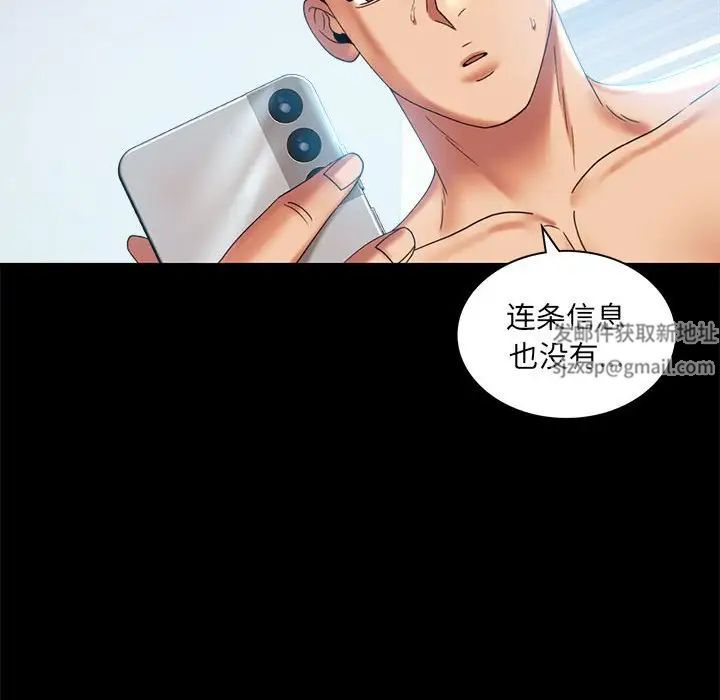 背叛的开始第10話