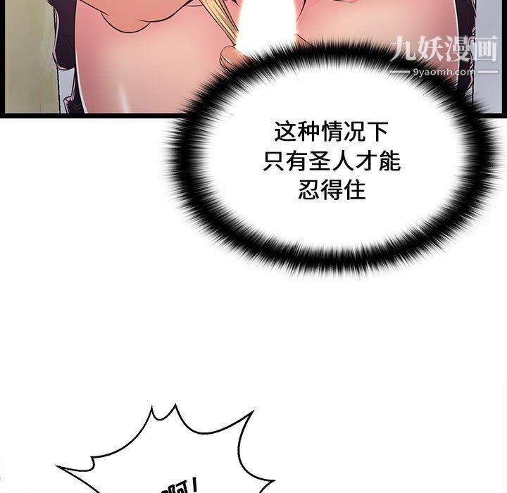 蚂蚁地狱第18话