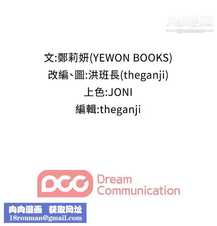 哥哥的秘书第18话-偷看的女同事