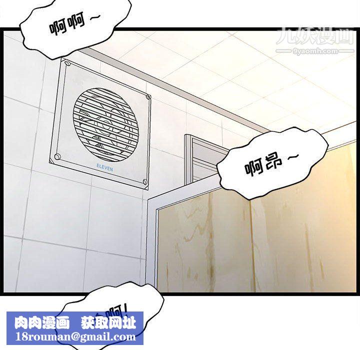 蚂蚁地狱第18话