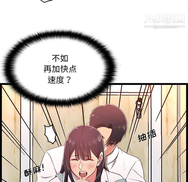 蚂蚁地狱第18话