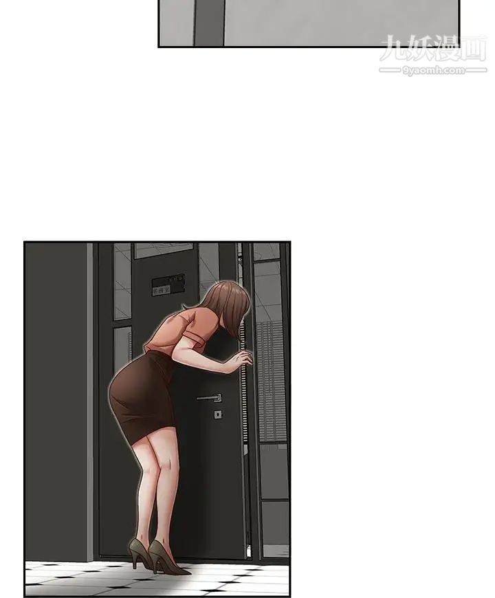 哥哥的秘书第19话-新秘书的窥视