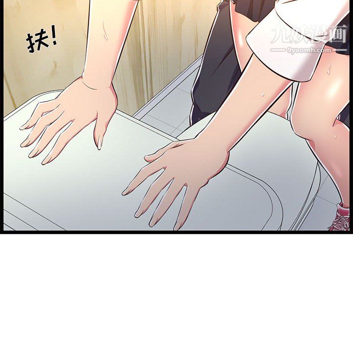 螞蟻地獄第18話