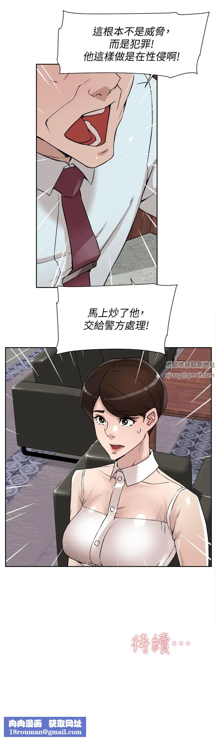 她的高跟鞋第119話-代表的陰謀