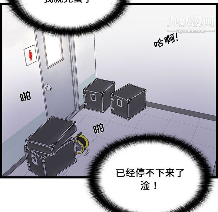 蚂蚁地狱第18话