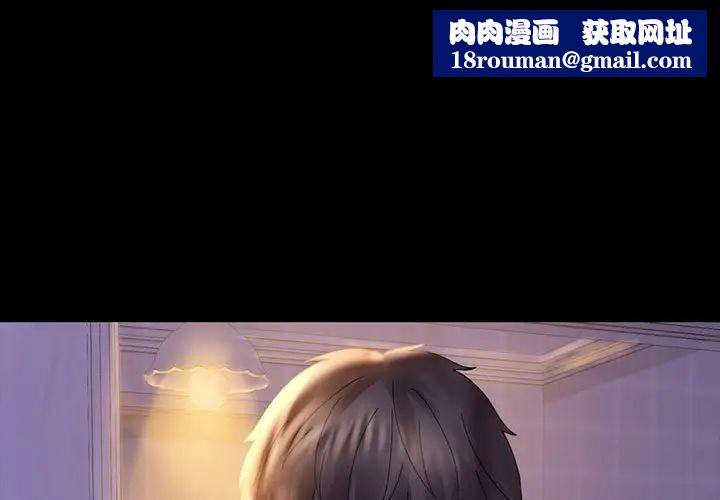 背叛的开始第11话