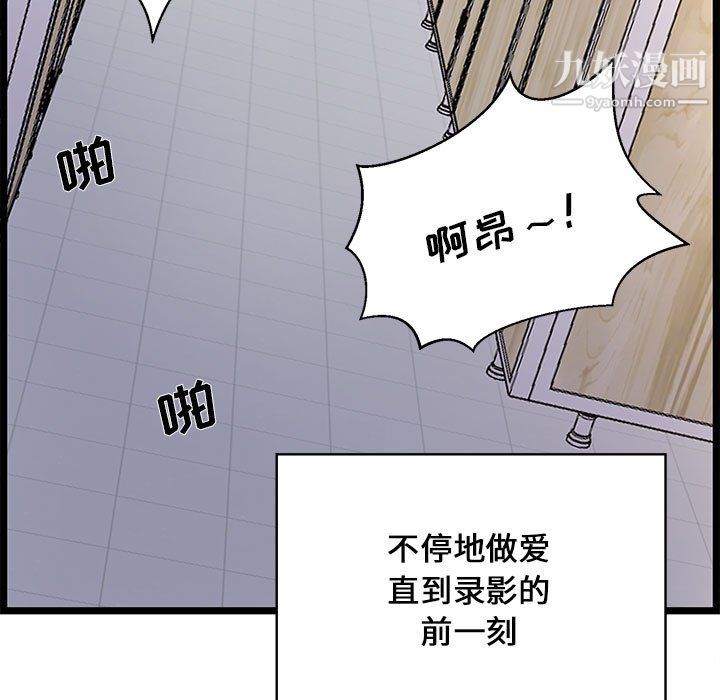 螞蟻地獄第18話