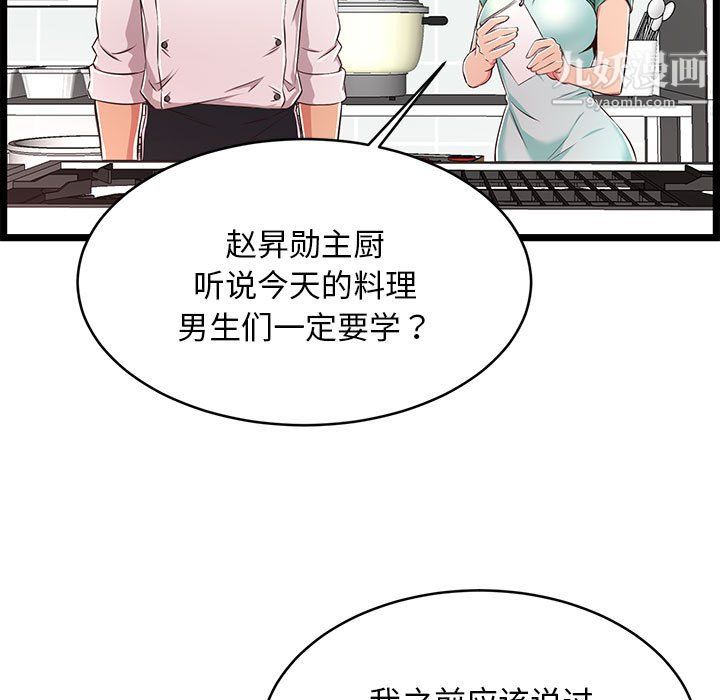 蚂蚁地狱第18话