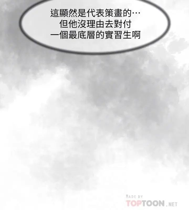 她的高跟鞋第120话-沦为代表的猎物