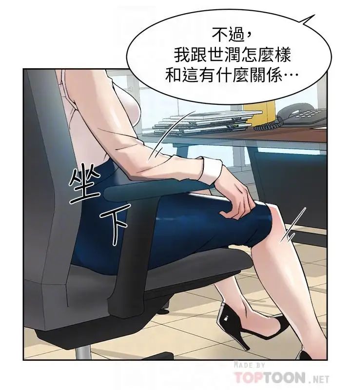 她的高跟鞋第120話-淪為代表的獵物