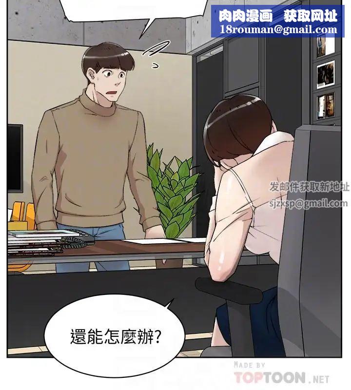 她的高跟鞋第120话-沦为代表的猎物