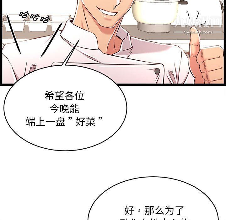 蚂蚁地狱第18话