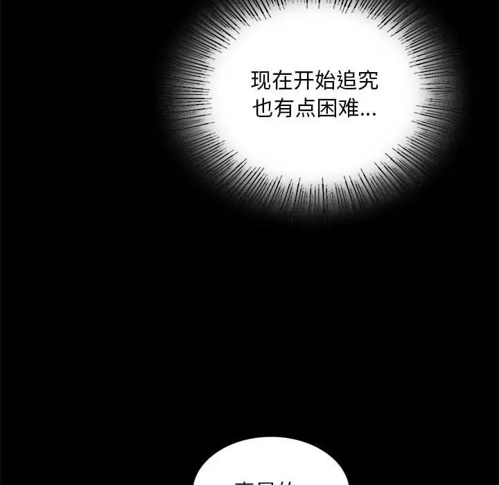 背叛的开始第11话