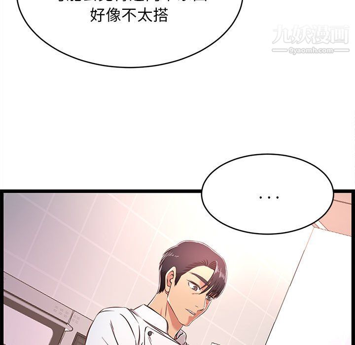 蚂蚁地狱第18话