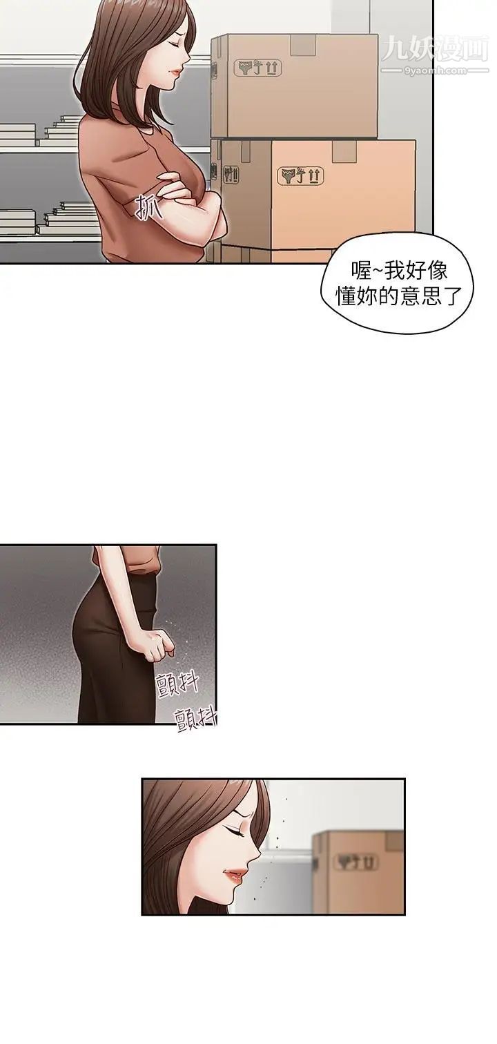 哥哥的秘书第20话-无法拒绝的邀约