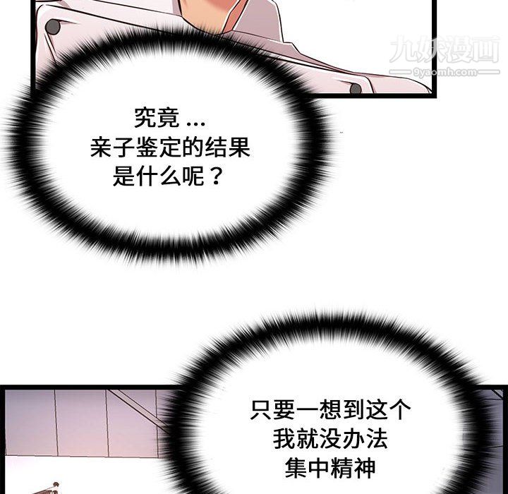 蚂蚁地狱第18话