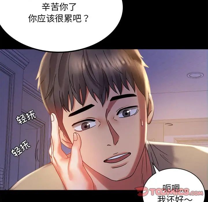 背叛的开始第11話