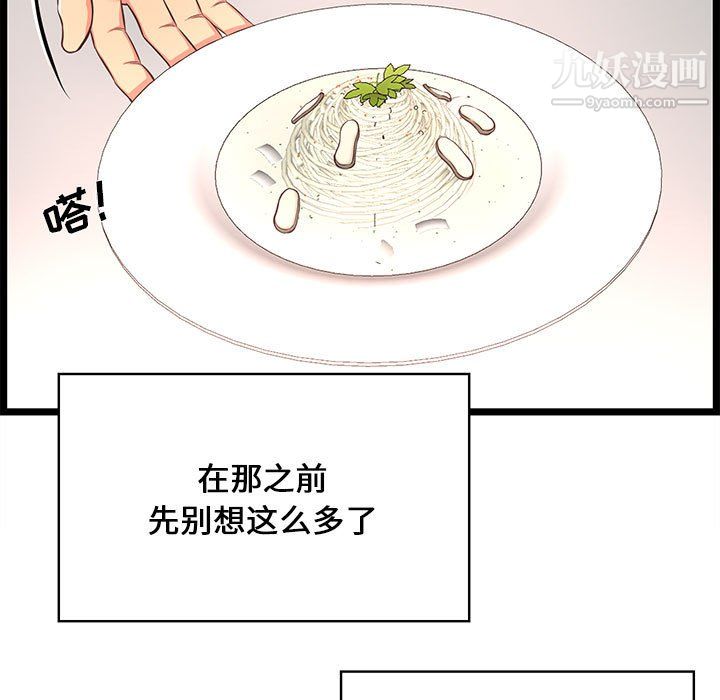 蚂蚁地狱第18话