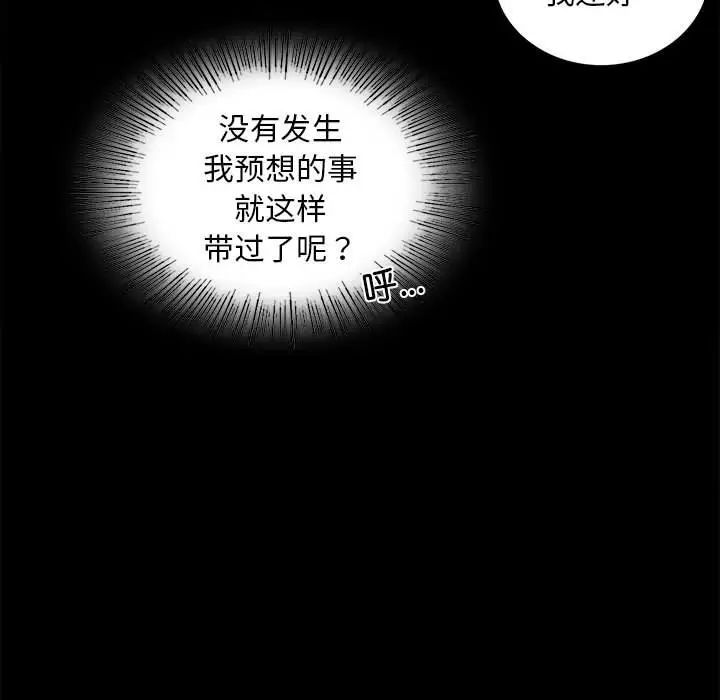 背叛的开始第11话