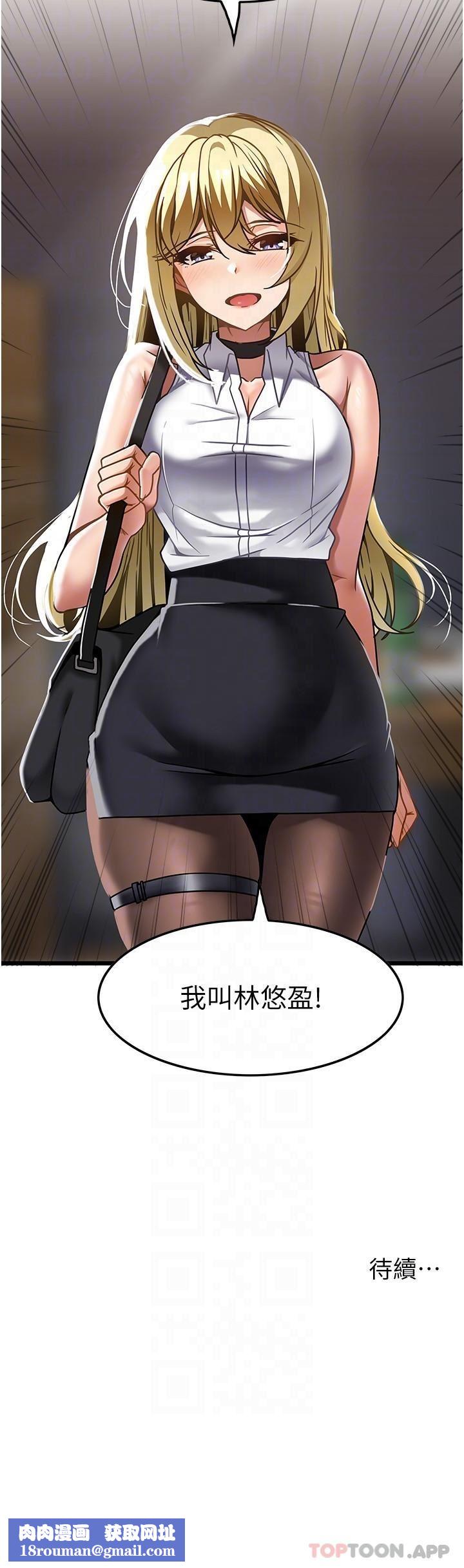 顶级按摩师第26话-突如其来的四人约会