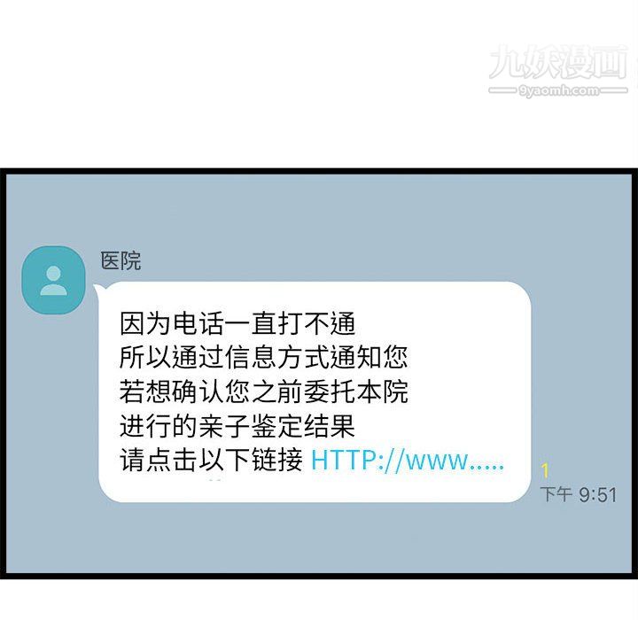 蚂蚁地狱第18话