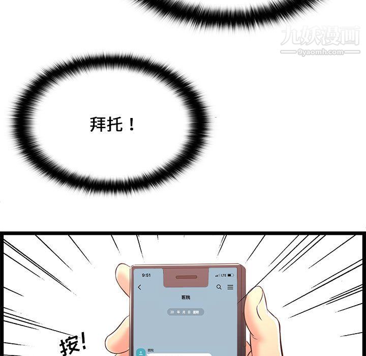 蚂蚁地狱第18话