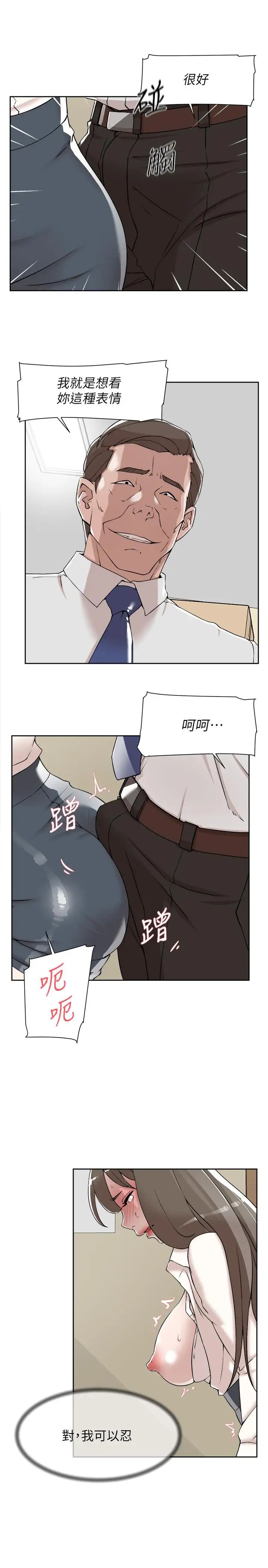 她的高跟鞋第121話-出了這個門，你們就玩完了