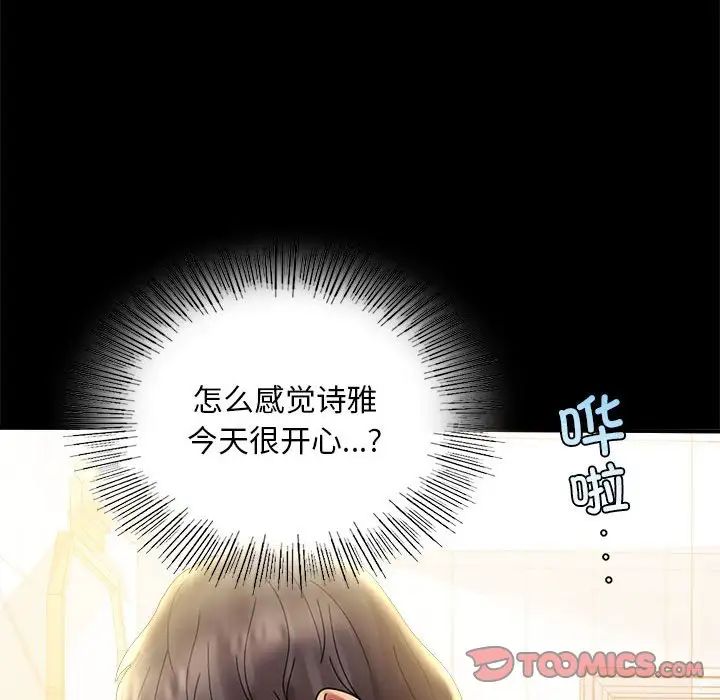 背叛的开始第11话