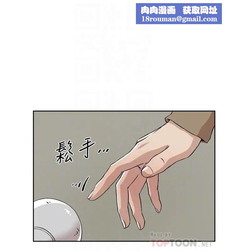 她的高跟鞋第121话-出了这个门，你们就玩完了