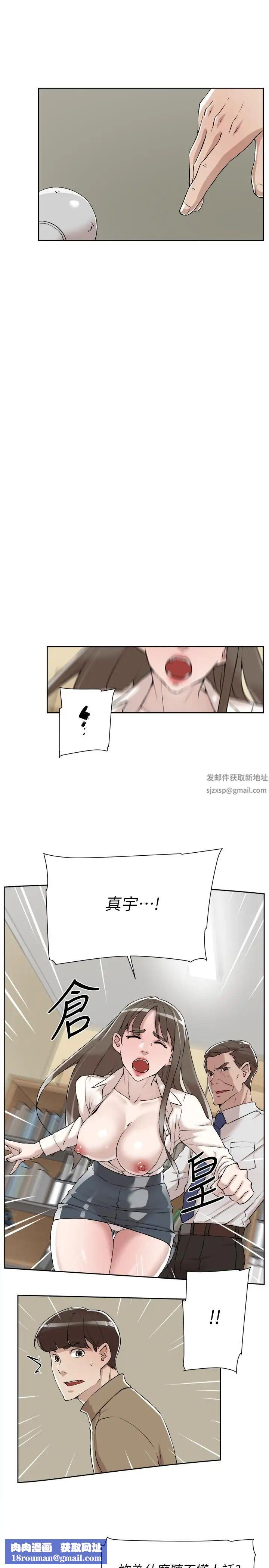 她的高跟鞋第121话-出了这个门，你们就玩完了