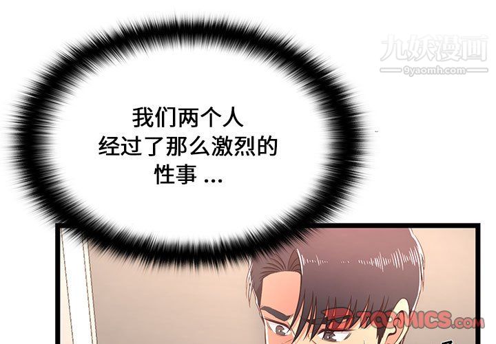 蚂蚁地狱第19话