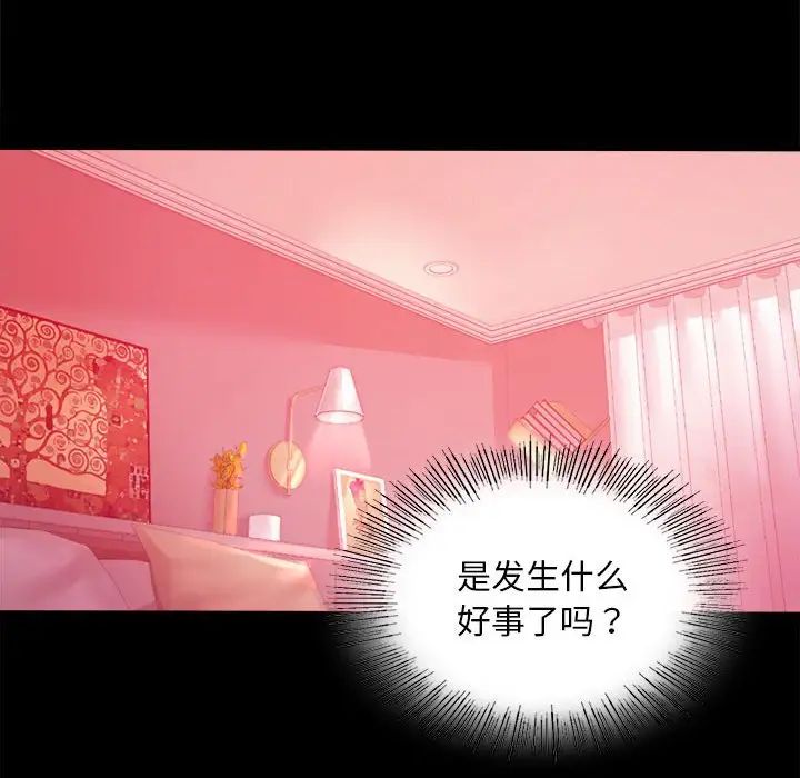 背叛的开始第11话